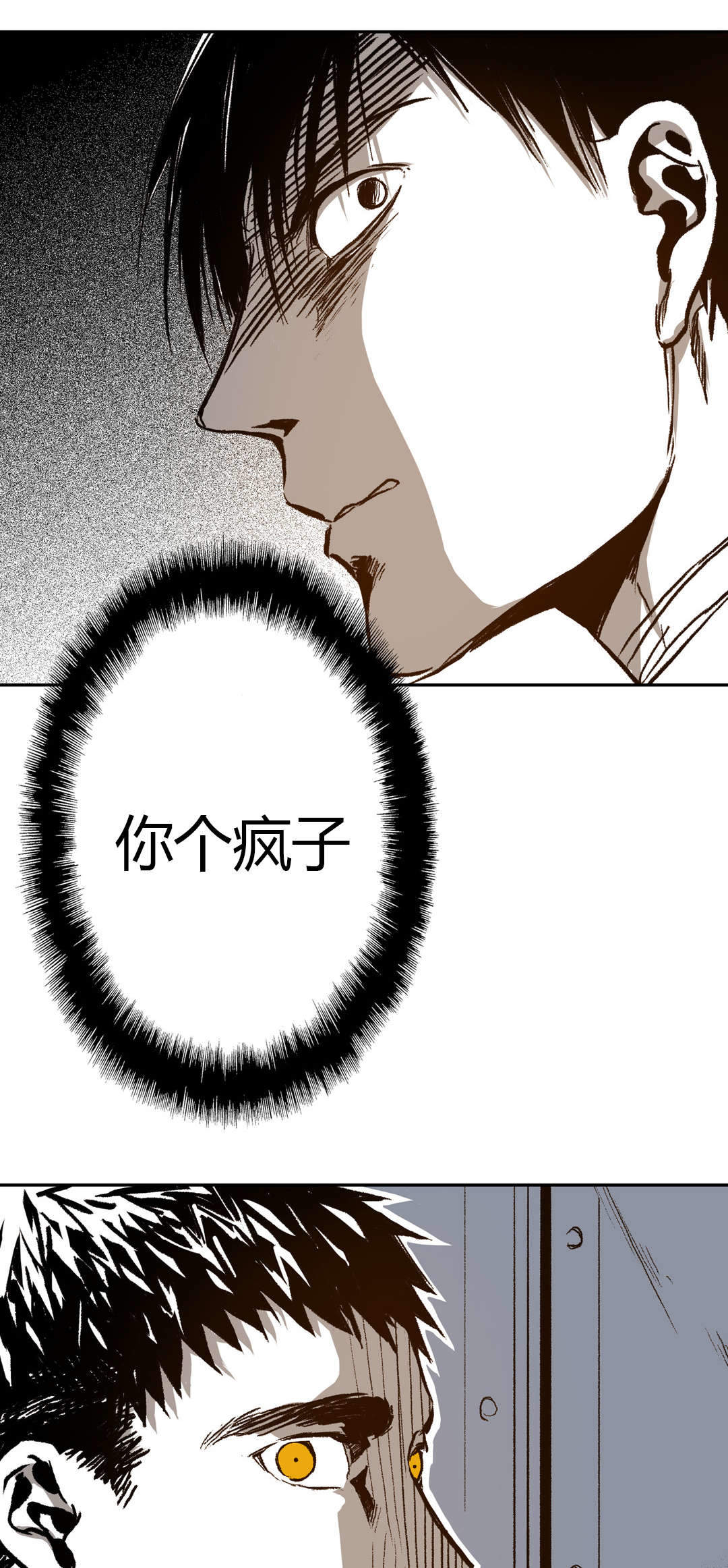 监禁仓库（I+II季） 第47话 第8页