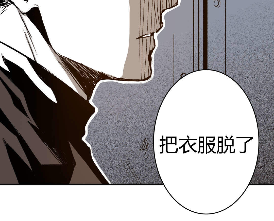 监禁仓库（I+II季） 第47话 第9页
