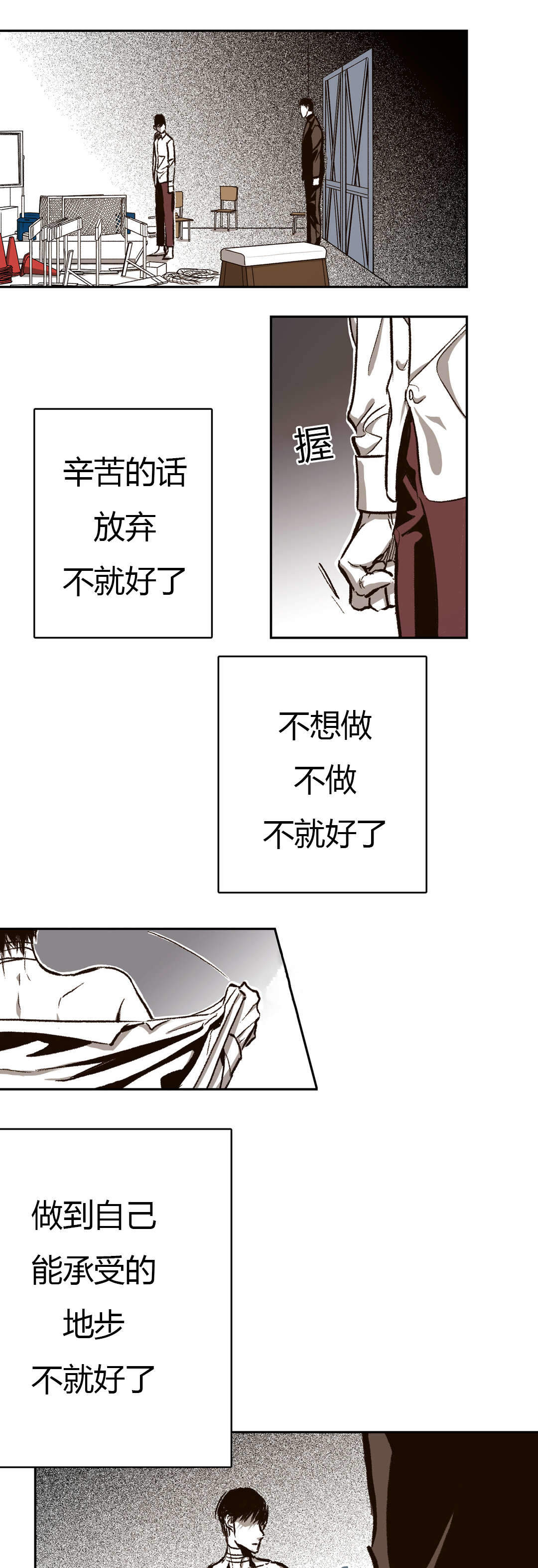 监禁仓库（I+II季） 第47话 第10页