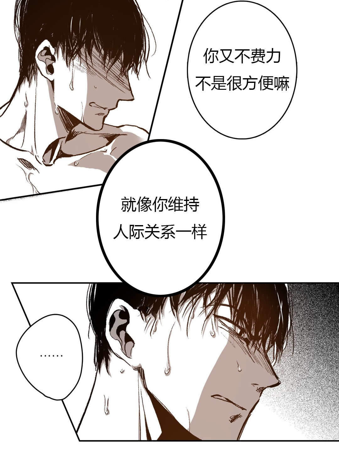 监禁仓库（I+II季） 第48话 第11页