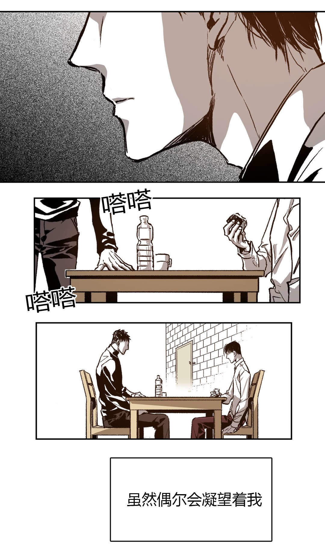 监禁仓库（I+II季） 第48话 第12页