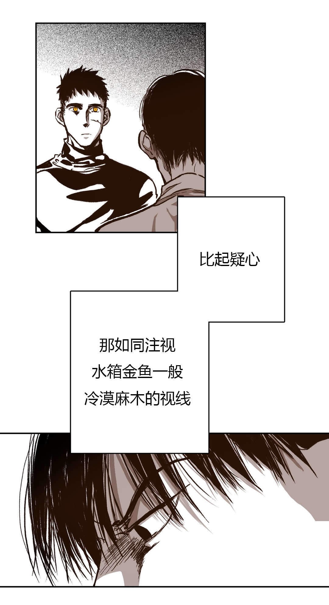 监禁仓库（I+II季） 第48话 第13页