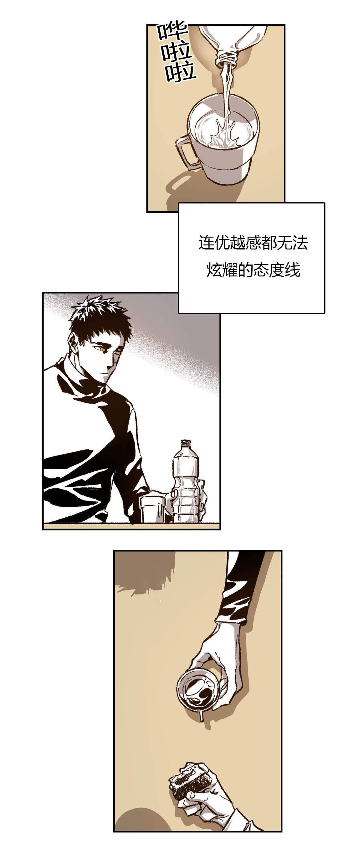 监禁仓库（I+II季） 第48话 第14页