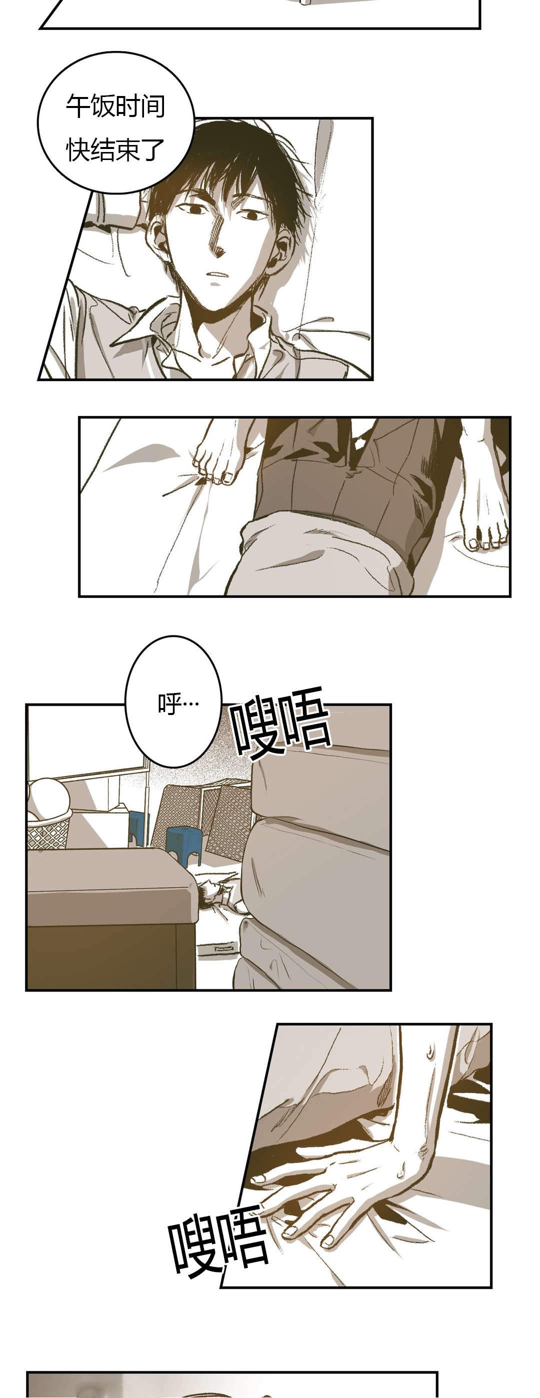 监禁仓库（I+II季） 第48话 第5页