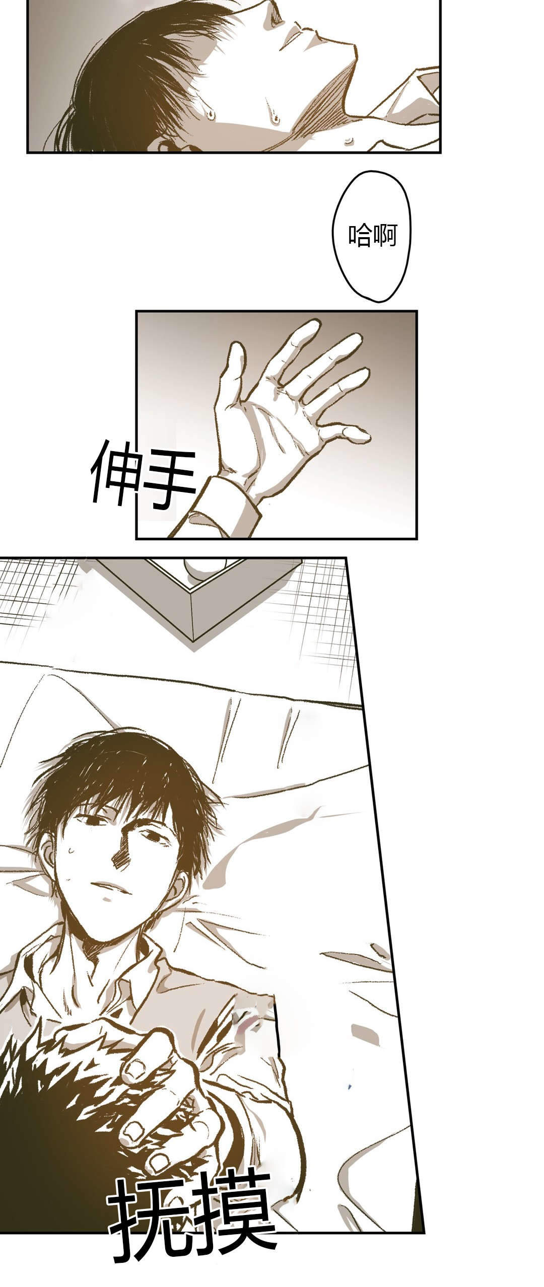 监禁仓库（I+II季） 第48话 第6页