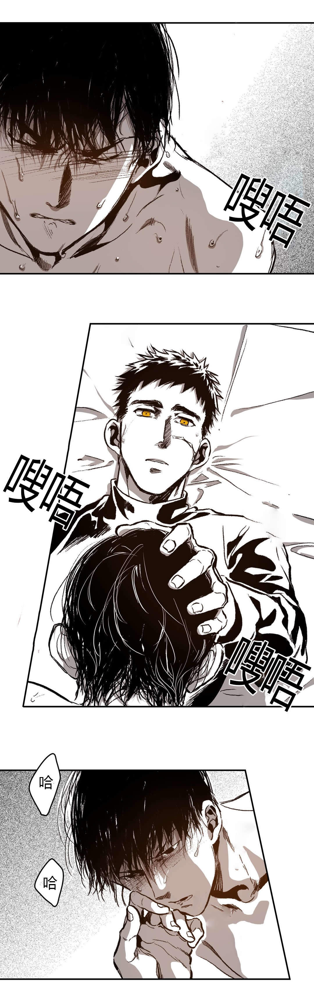 监禁仓库（I+II季） 第48话 第8页