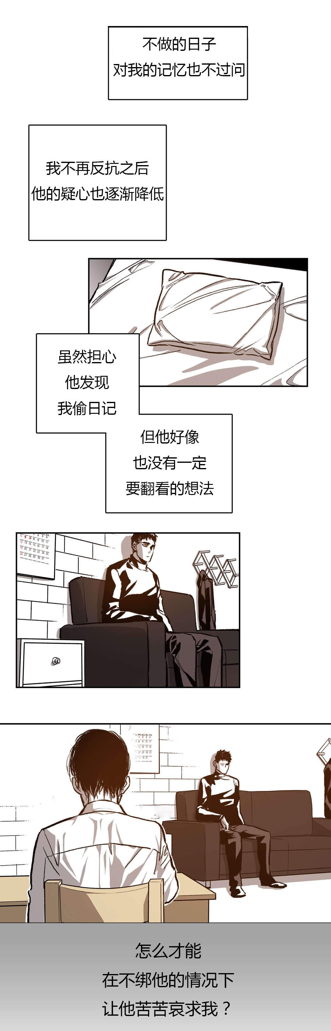 监禁仓库（I+II季） 第48话 第10页