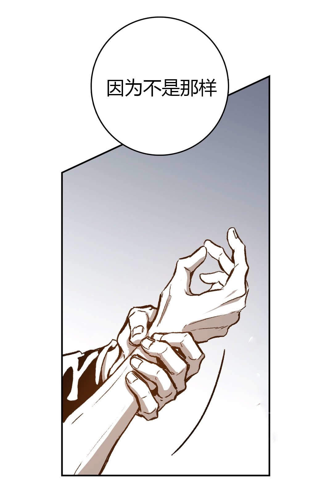 监禁仓库（I+II季） 第49话 第1页