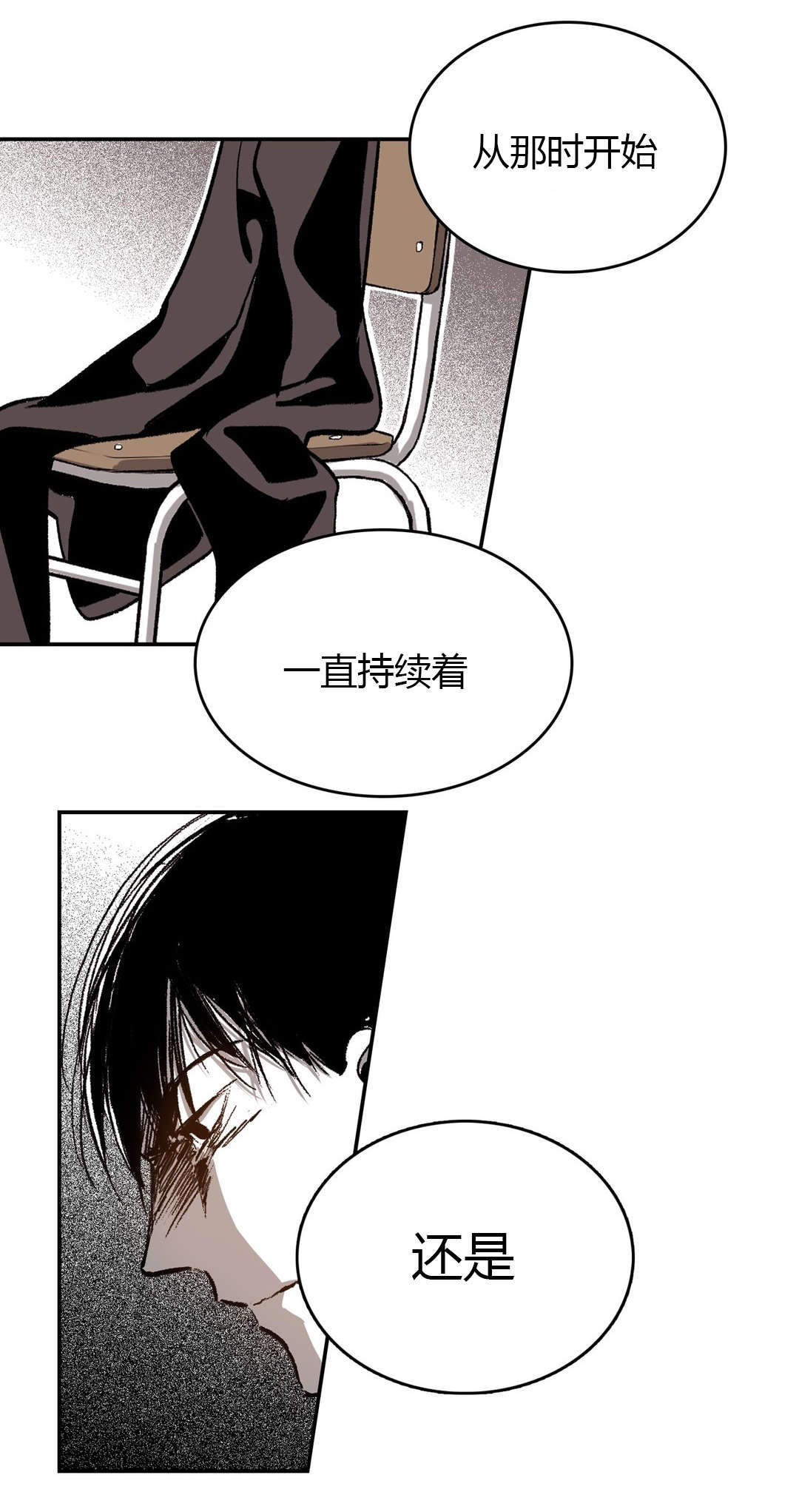 监禁仓库（I+II季） 第49话 第2页