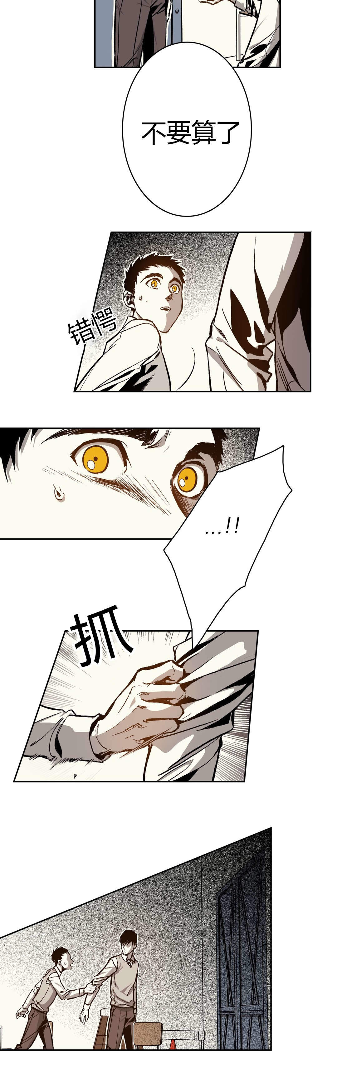 监禁仓库（I+II季） 第49话 第11页