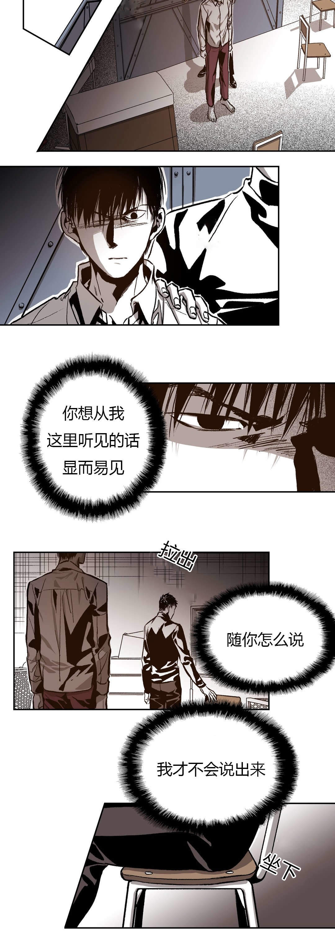 监禁仓库（I+II季） 第49话 第7页