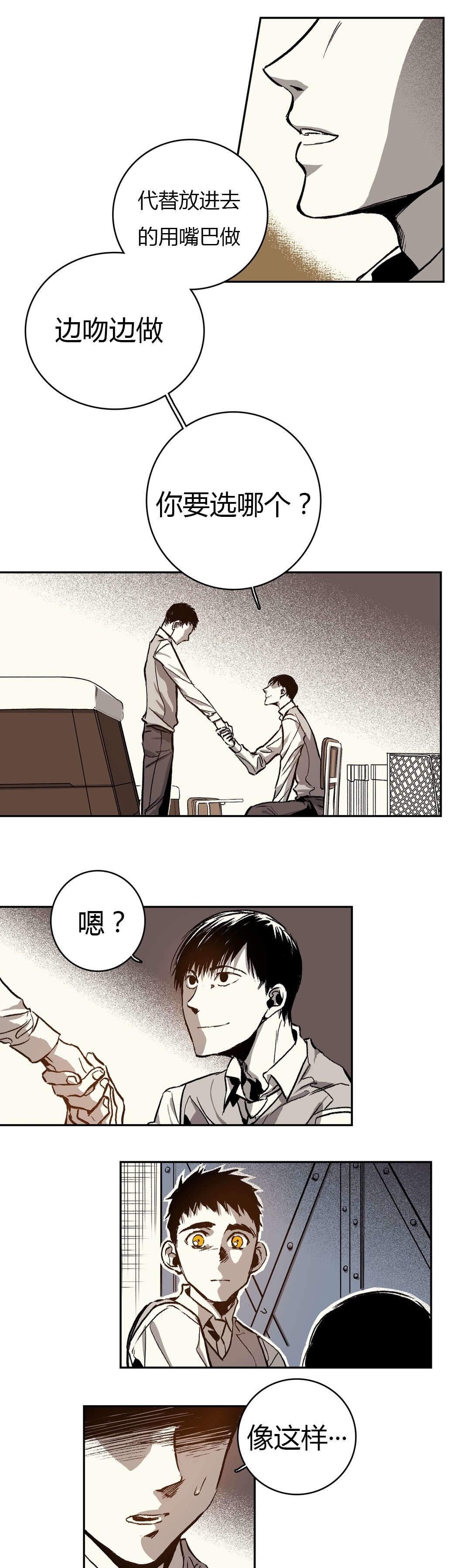 监禁仓库（I+II季） 第49话 第9页