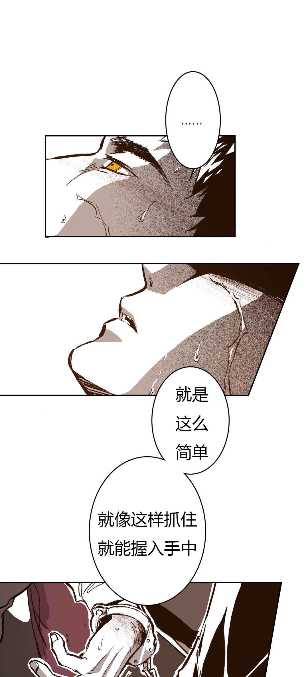 监禁仓库（I+II季） 第50话 第11页