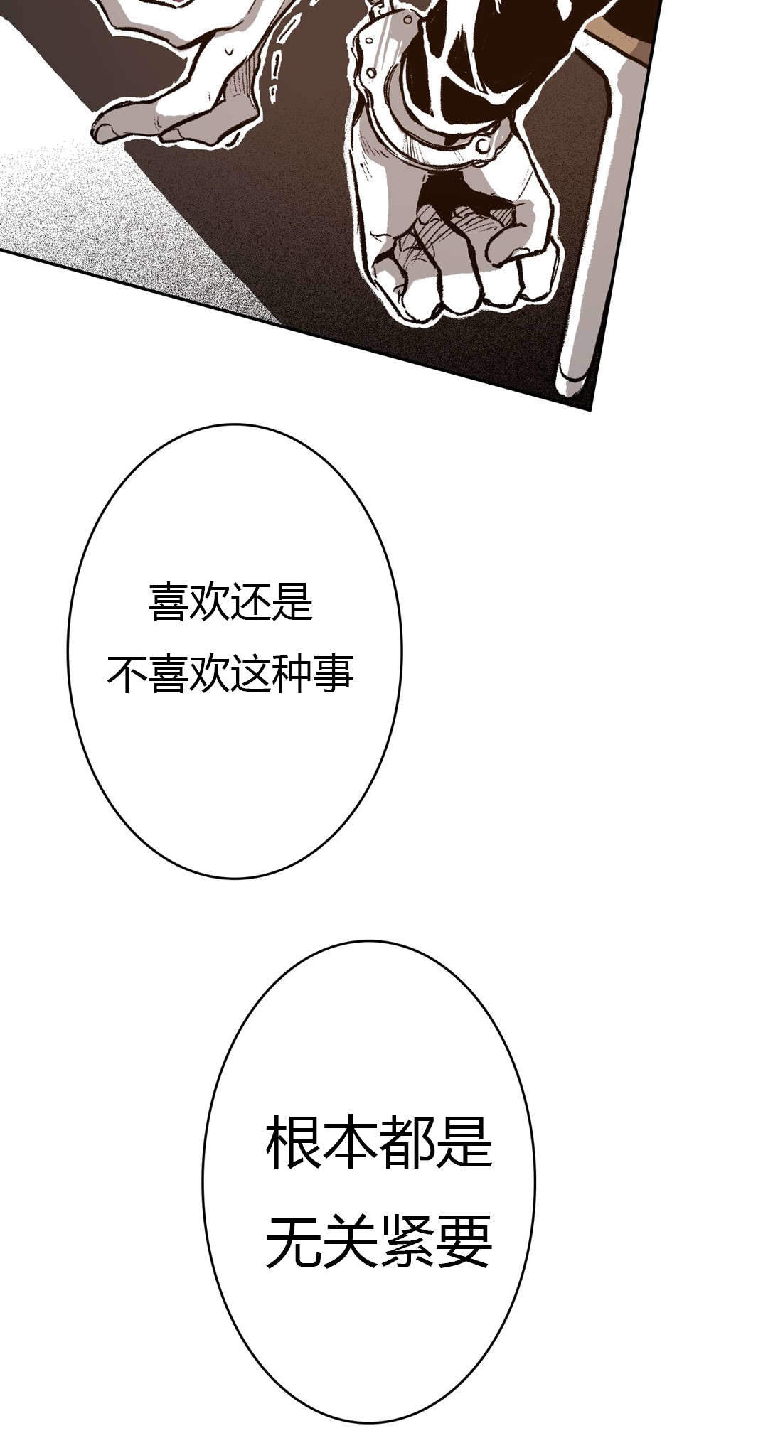 监禁仓库（I+II季） 第50话 第12页