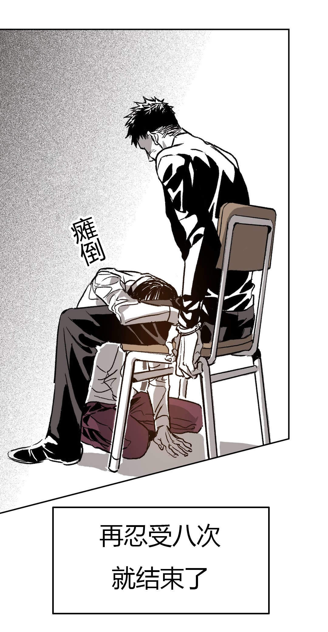 监禁仓库（I+II季） 第50话 第15页