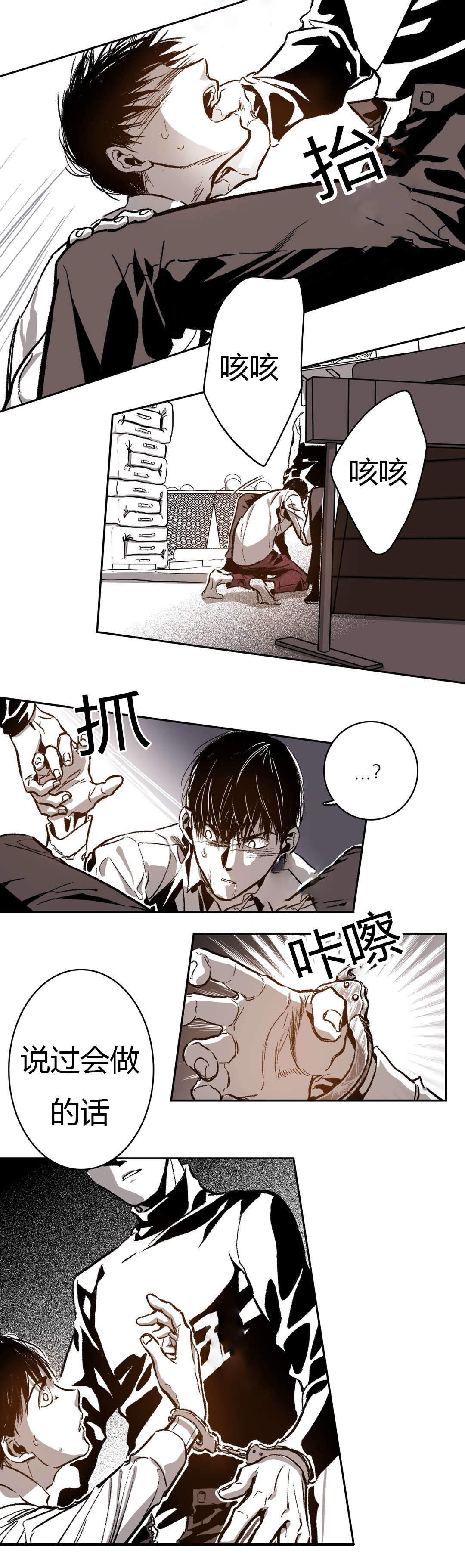 监禁仓库（I+II季） 第50话 第7页