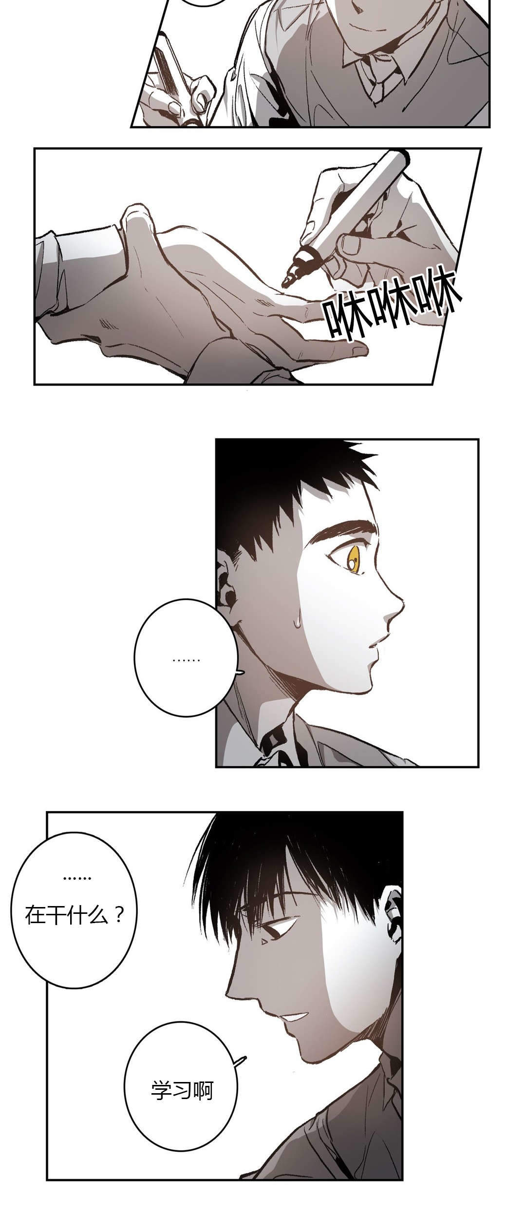 监禁仓库（I+II季） 第51话 第12页