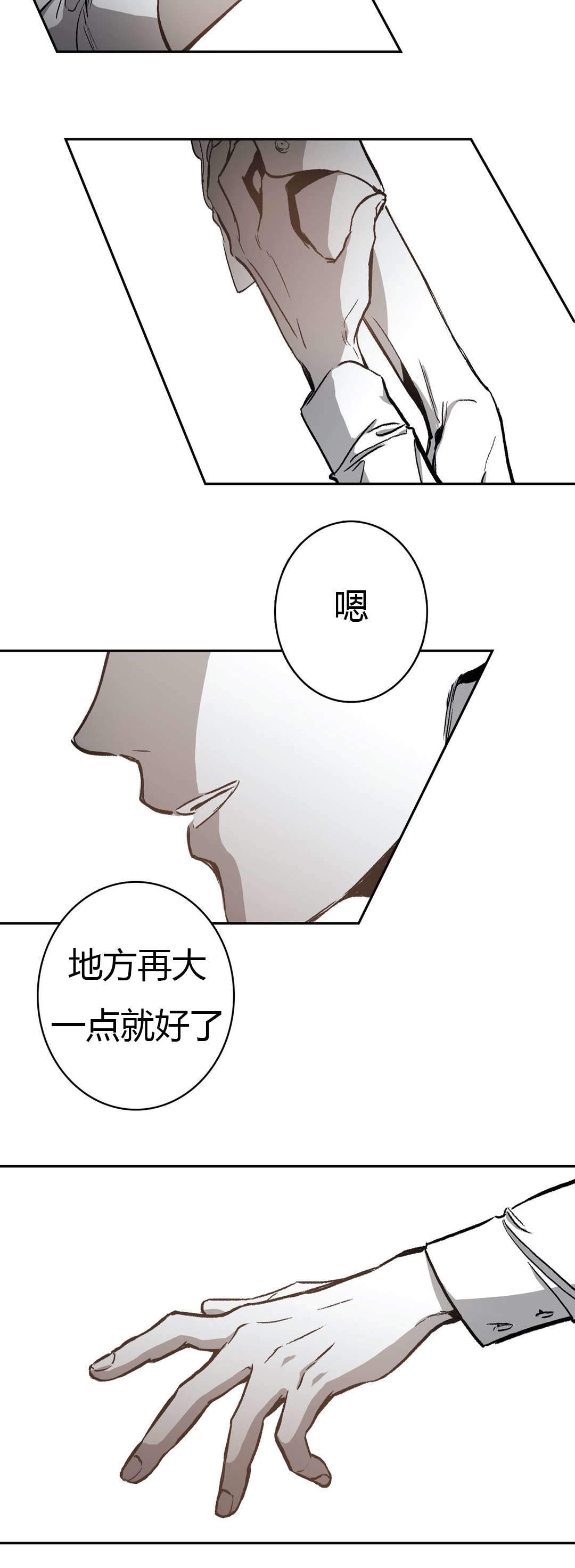 监禁仓库（I+II季） 第51话 第14页