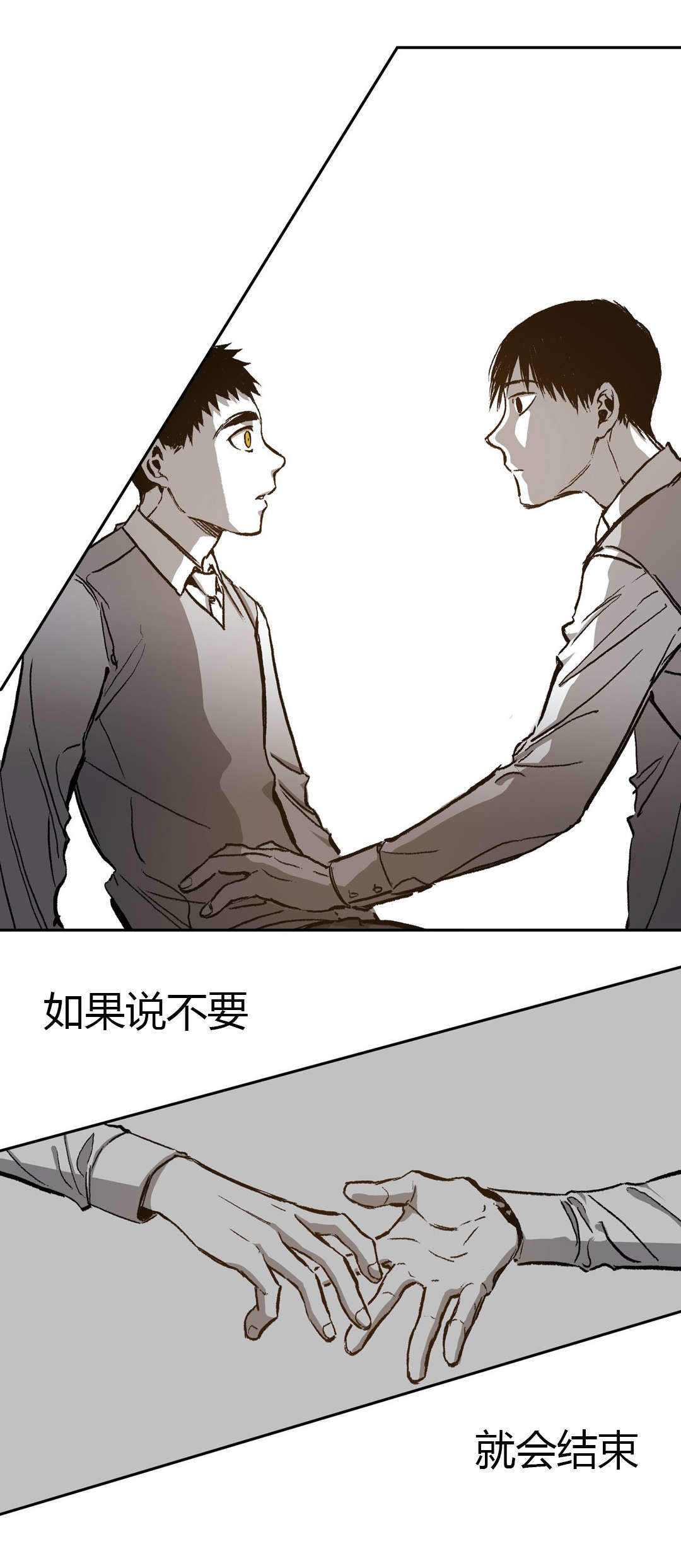 监禁仓库（I+II季） 第51话 第16页