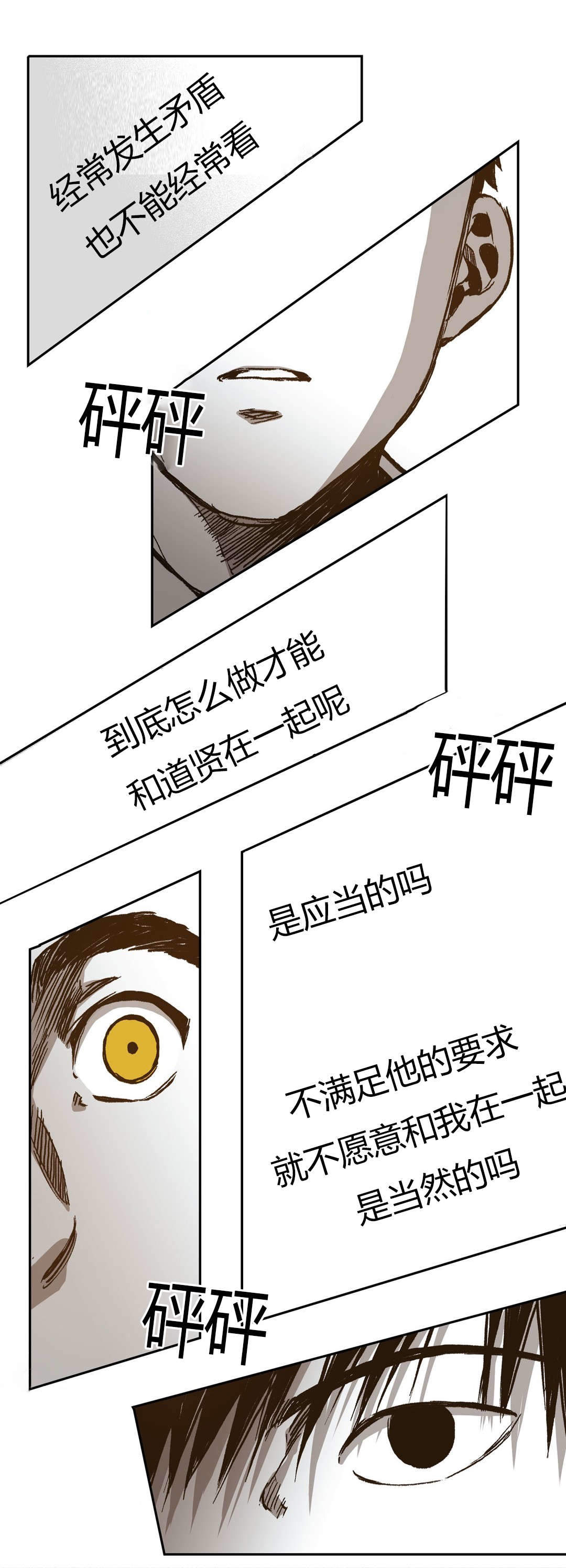 监禁仓库（I+II季） 第51话 第17页