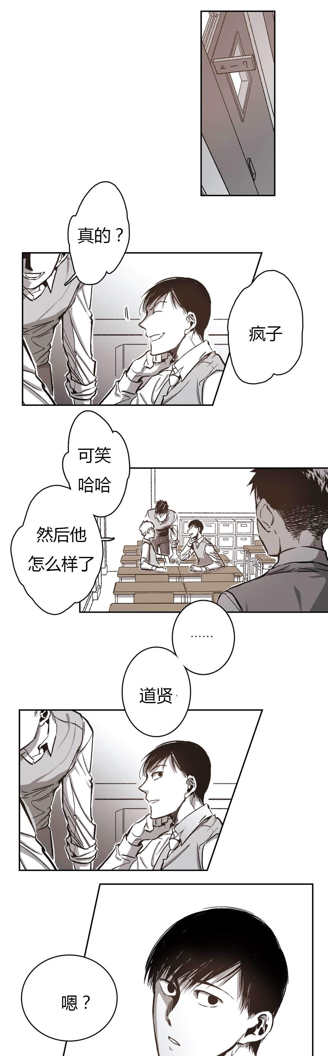 监禁仓库（I+II季） 第51话 第4页