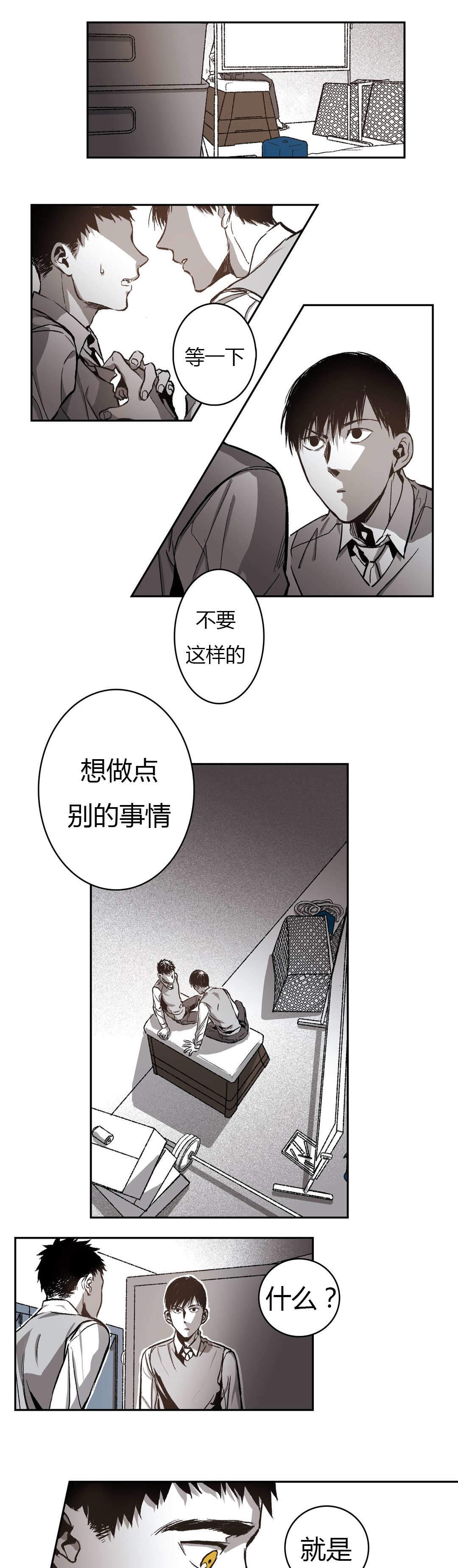 监禁仓库（I+II季） 第51话 第7页