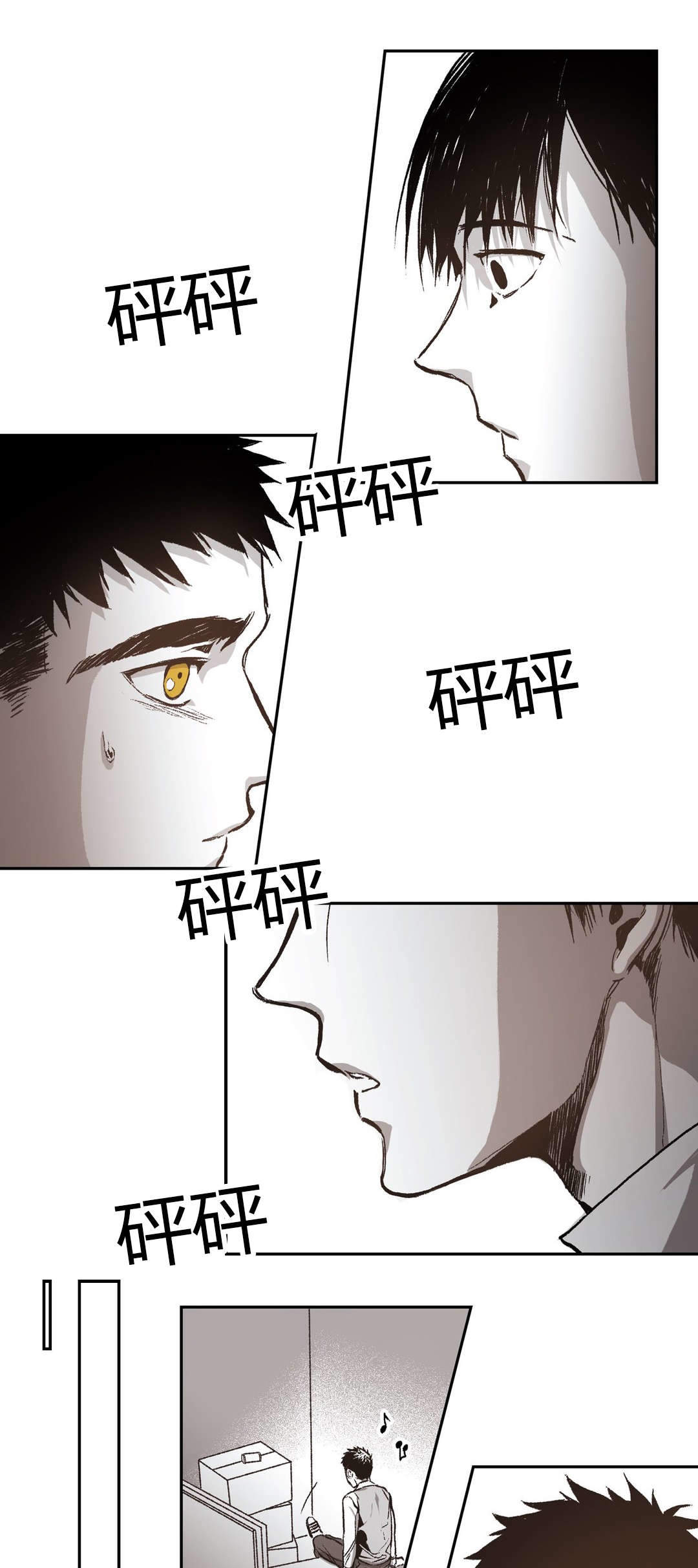 监禁仓库（I+II季） 第51话 第9页