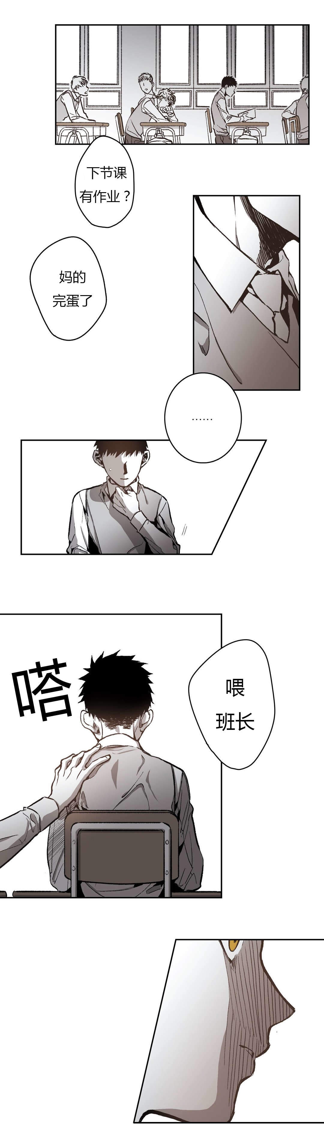 监禁仓库（I+II季） 第52话 第2页