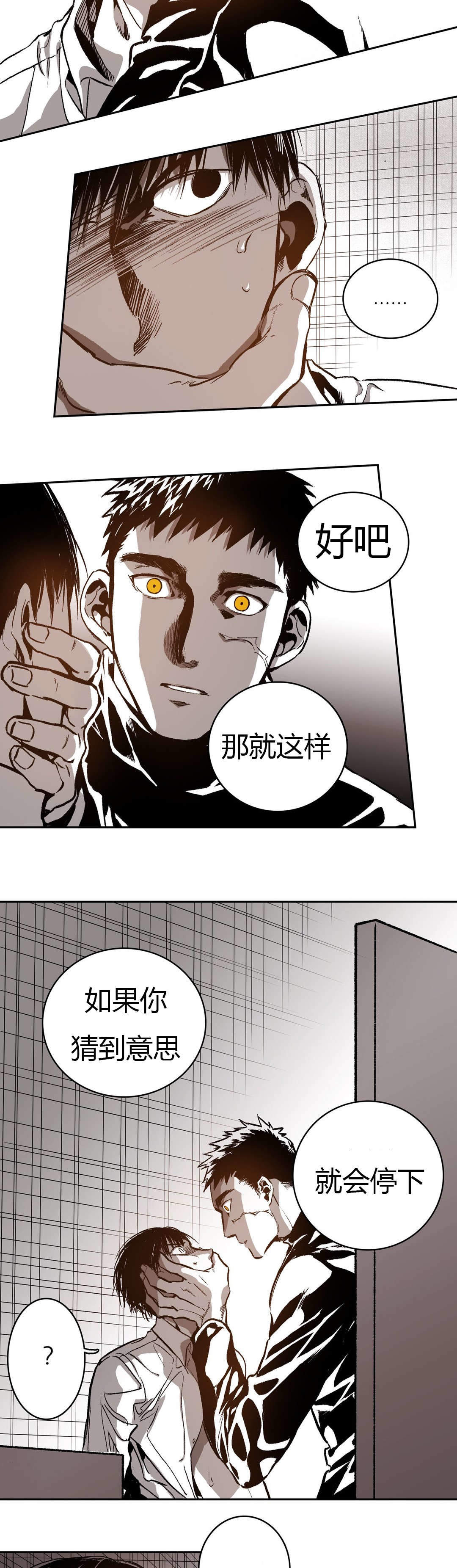 监禁仓库（I+II季） 第52话 第11页