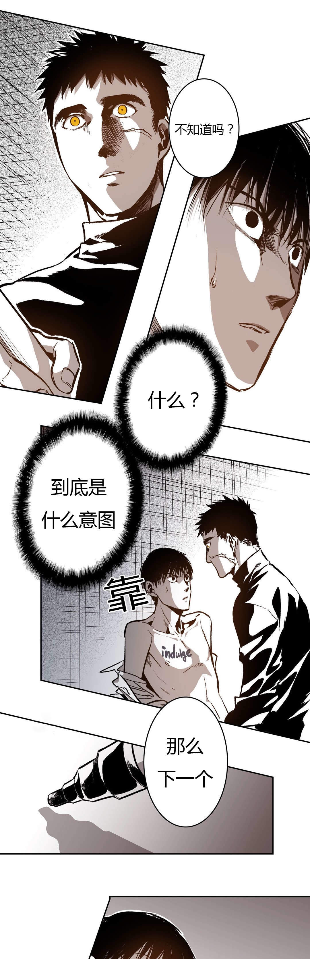 监禁仓库（I+II季） 第52话 第14页