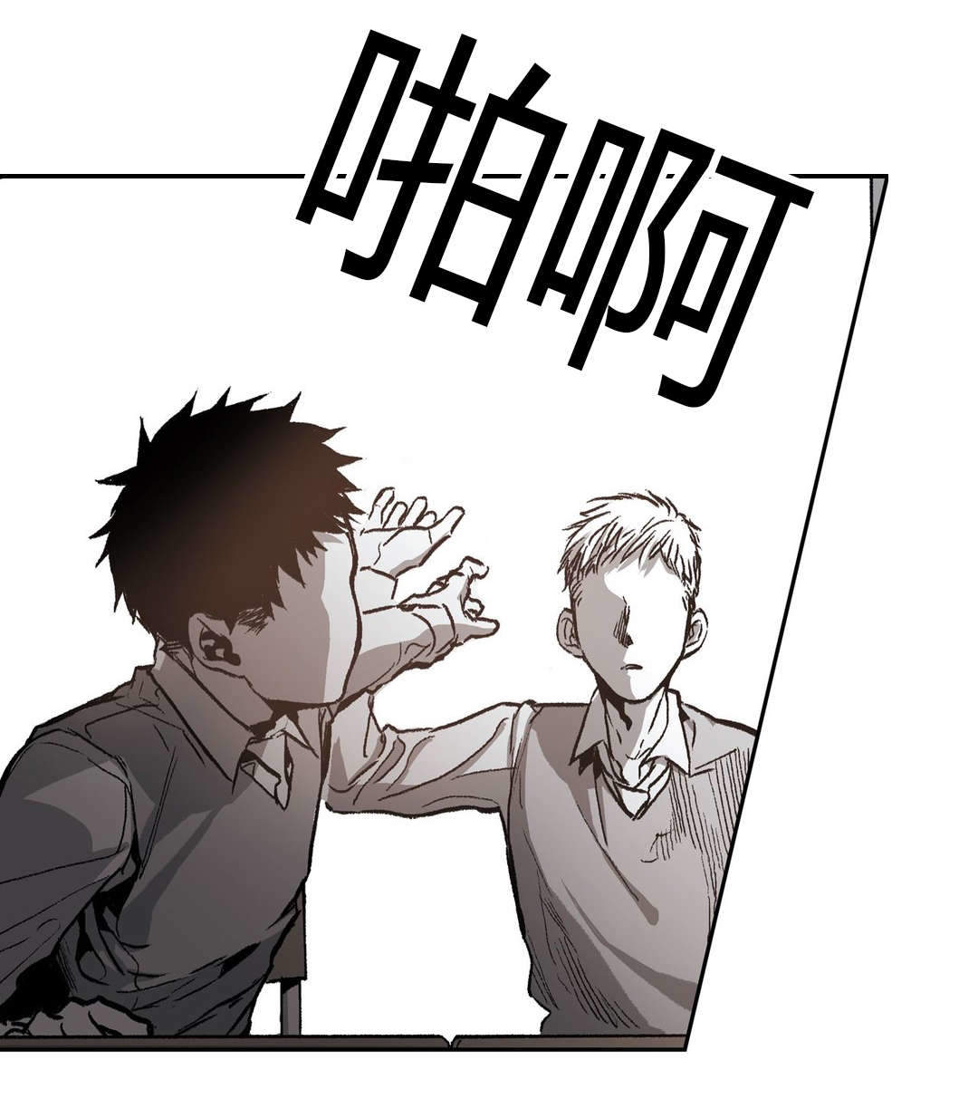 监禁仓库（I+II季） 第52话 第3页