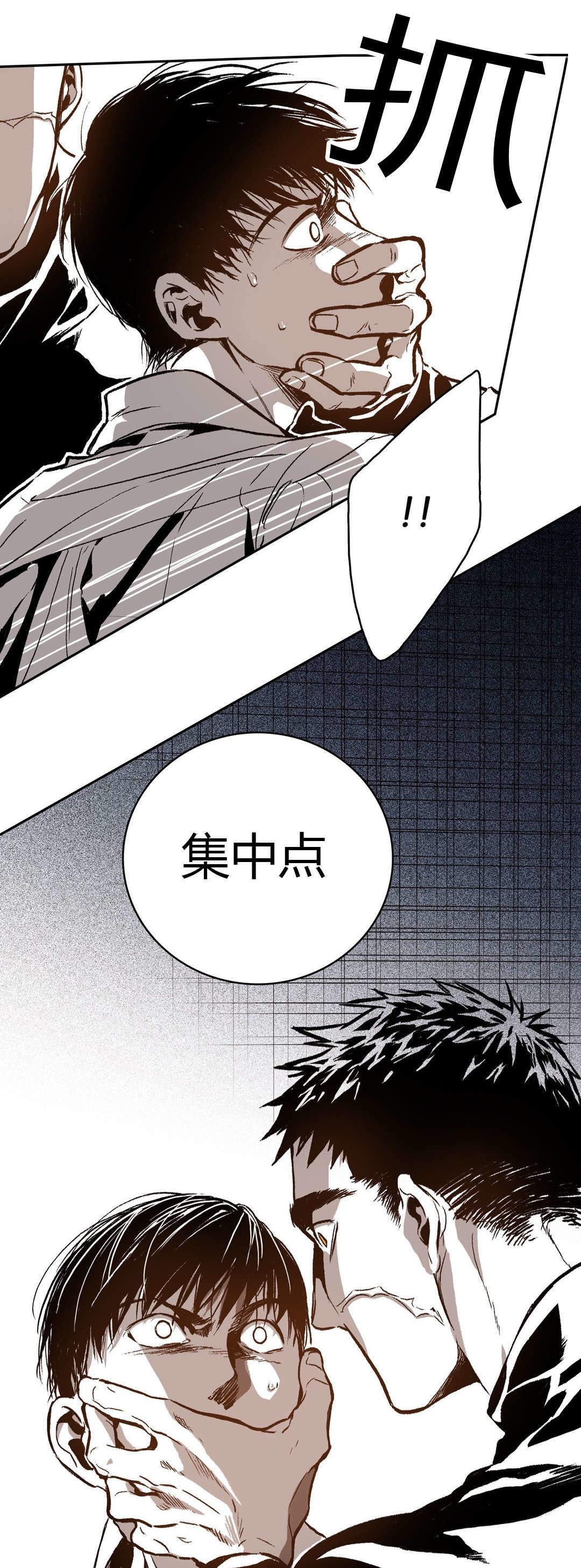 监禁仓库（I+II季） 第52话 第10页