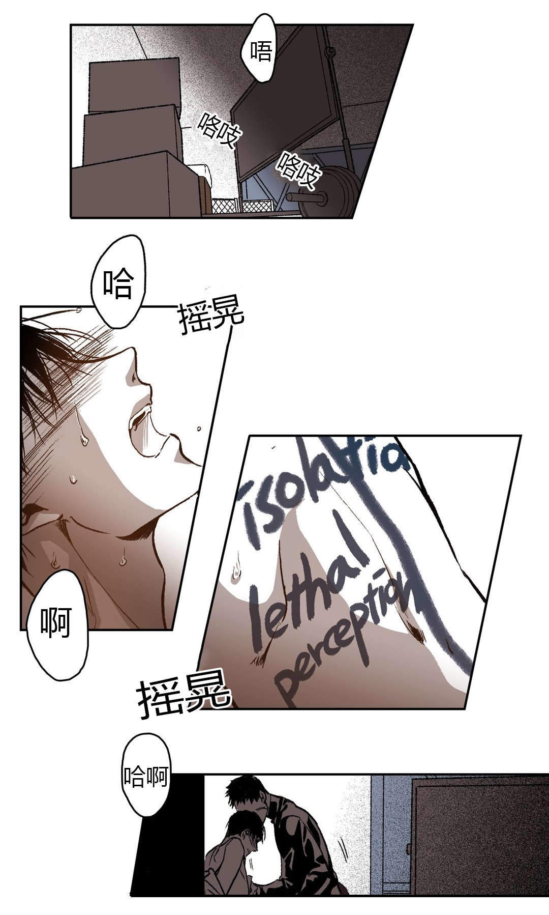 监禁仓库（I+II季） 第53话 第1页
