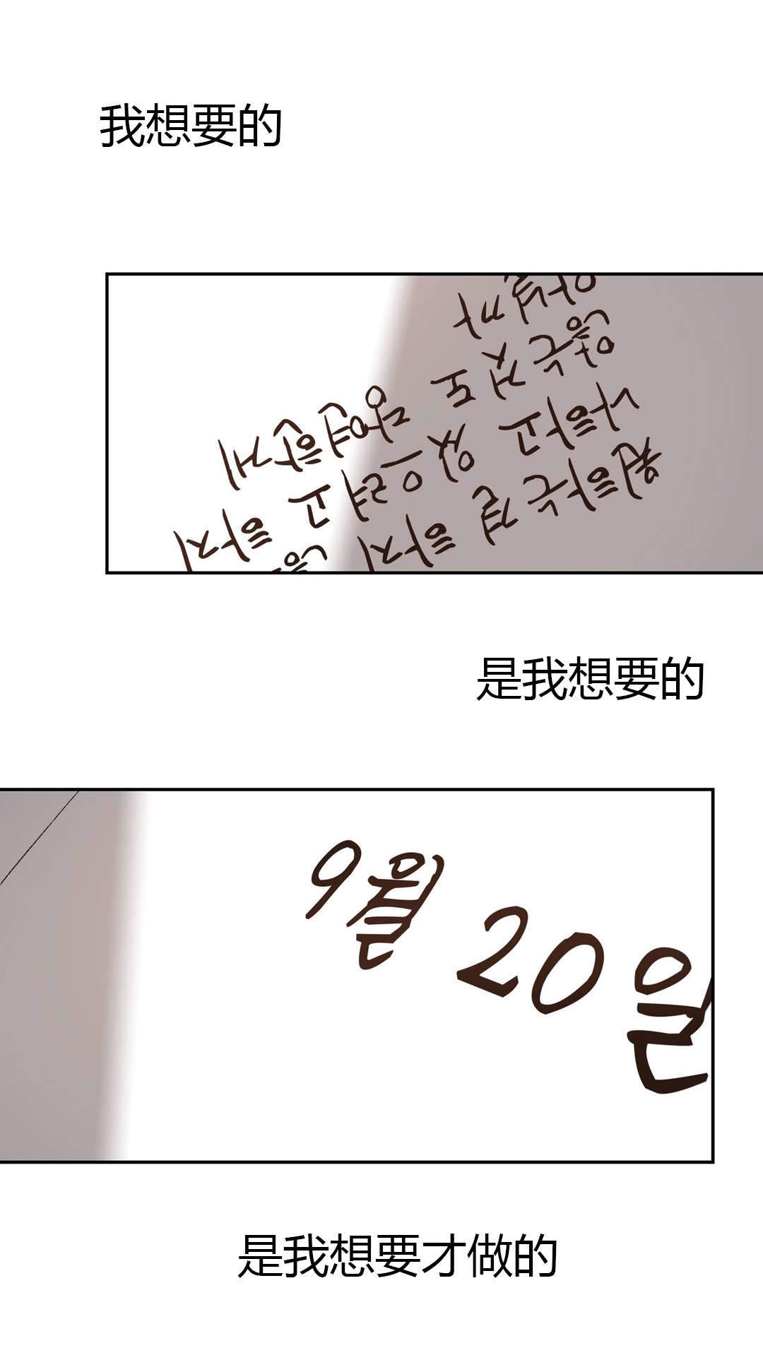 监禁仓库（I+II季） 第53话 第11页