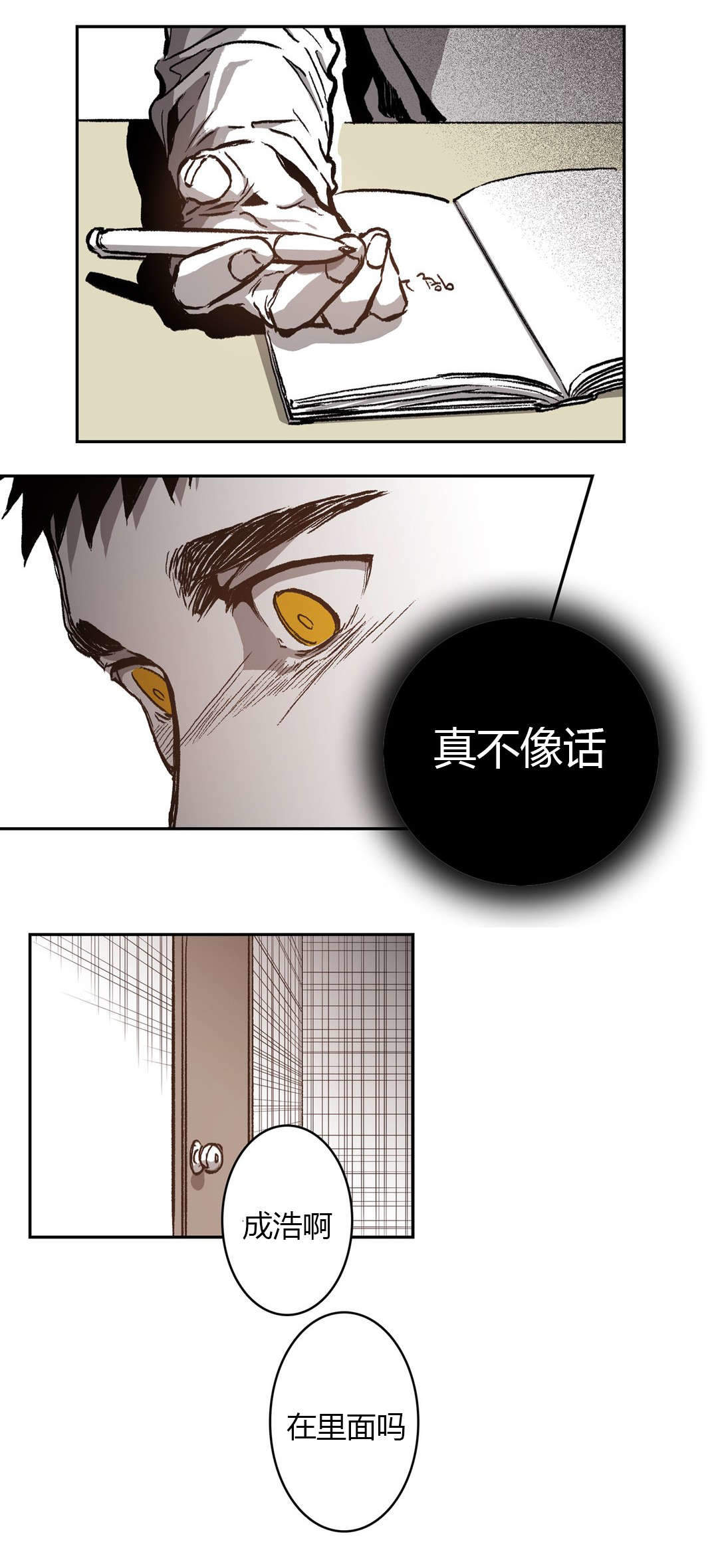 监禁仓库（I+II季） 第53话 第13页