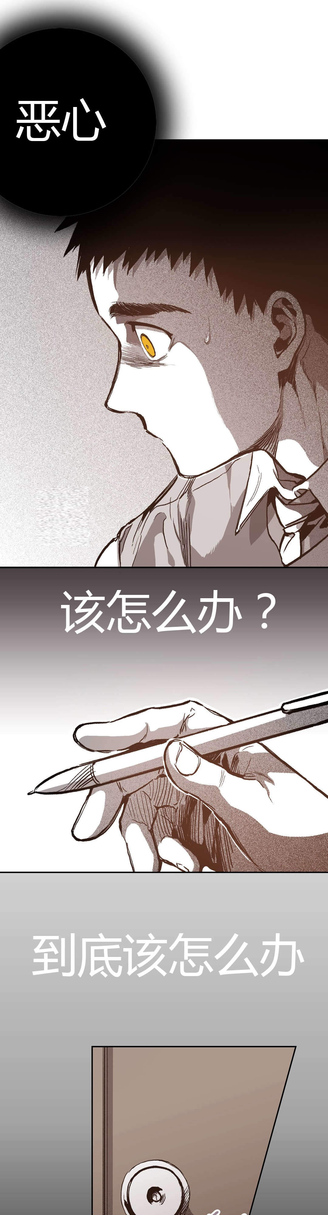 监禁仓库（I+II季） 第53话 第14页