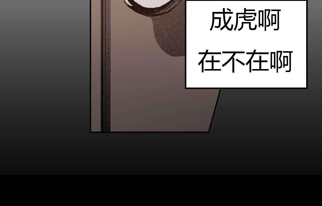监禁仓库（I+II季） 第53话 第15页