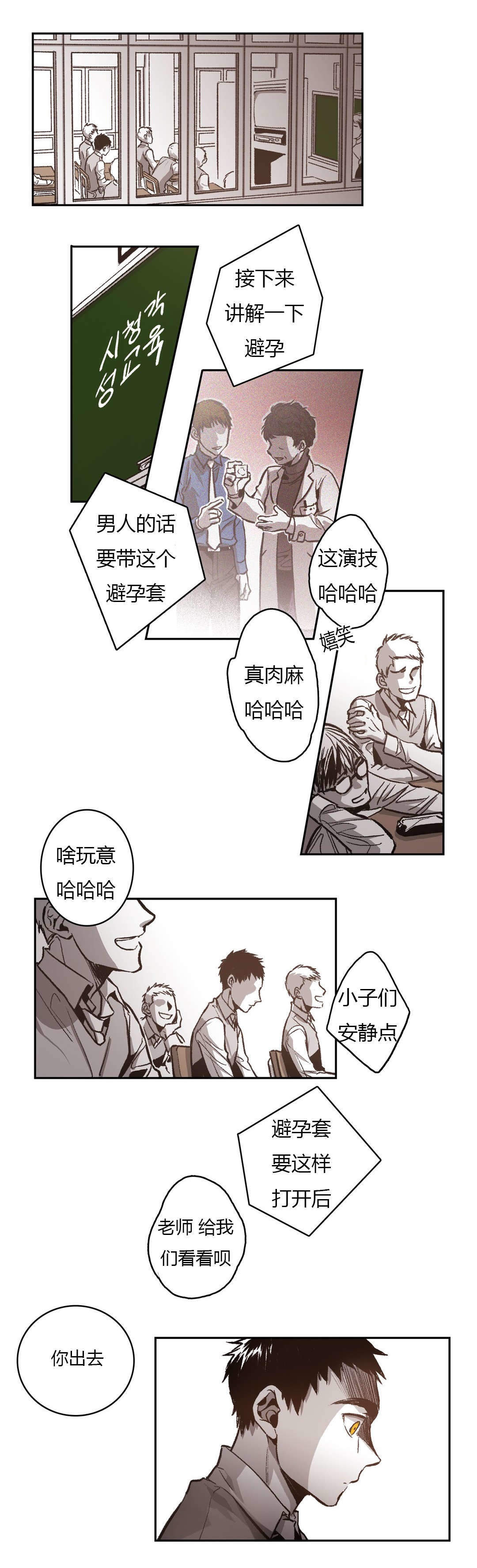 监禁仓库（I+II季） 第53话 第4页
