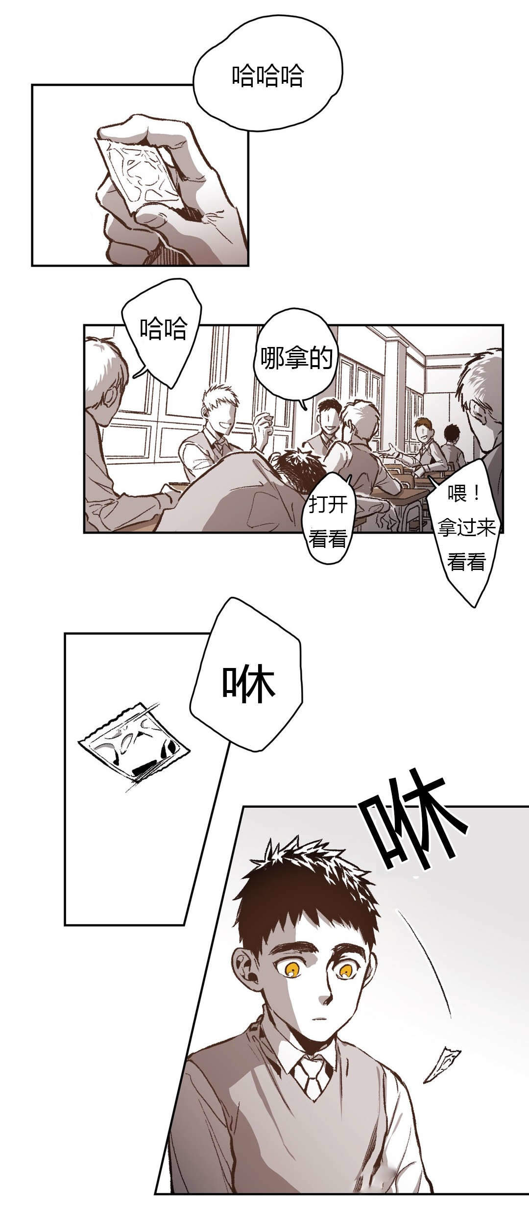 监禁仓库（I+II季） 第53话 第5页