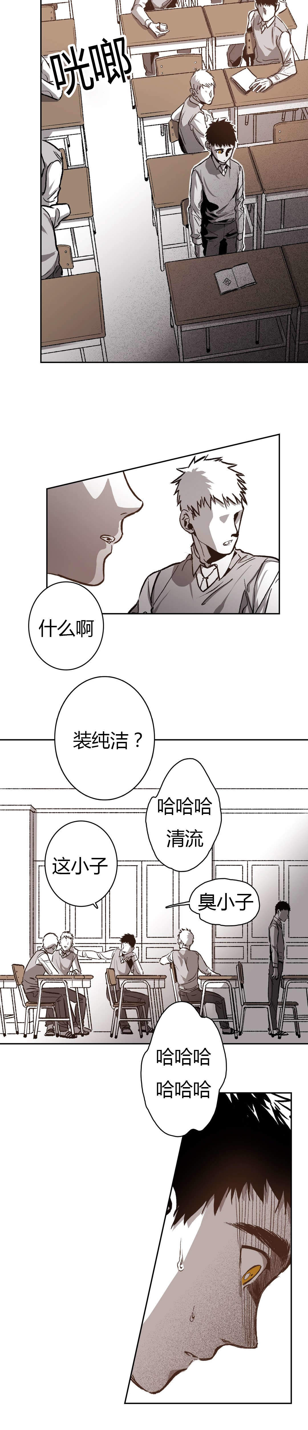 监禁仓库（I+II季） 第53话 第8页