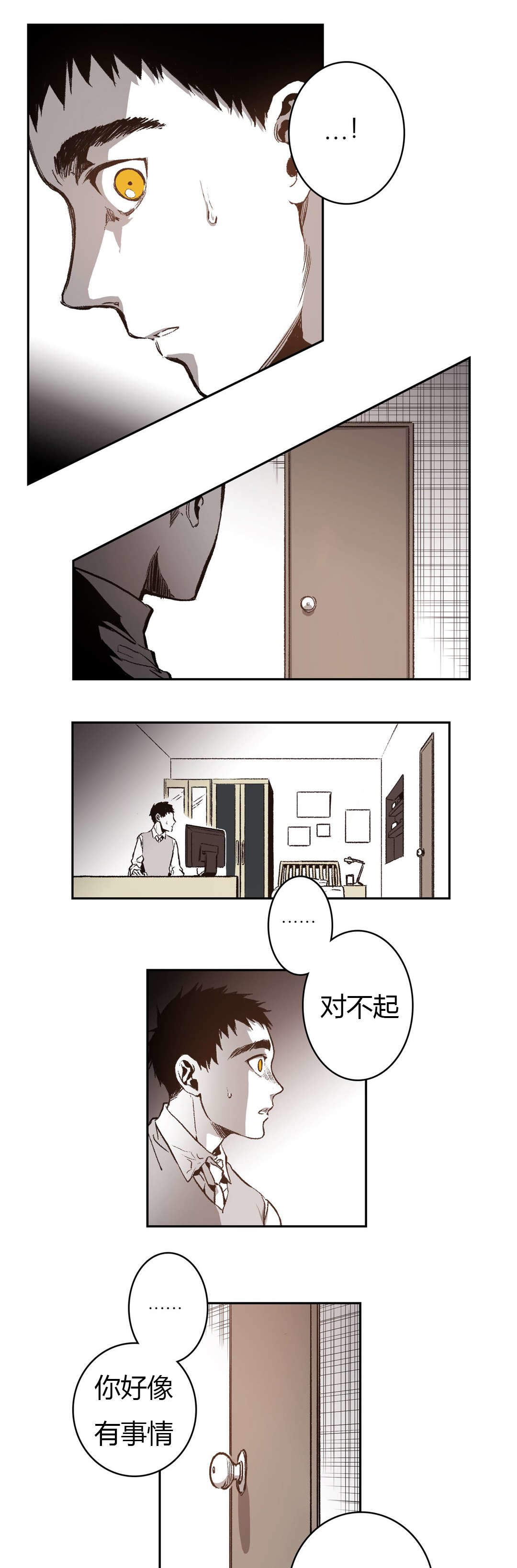 监禁仓库（I+II季） 第54话 第1页