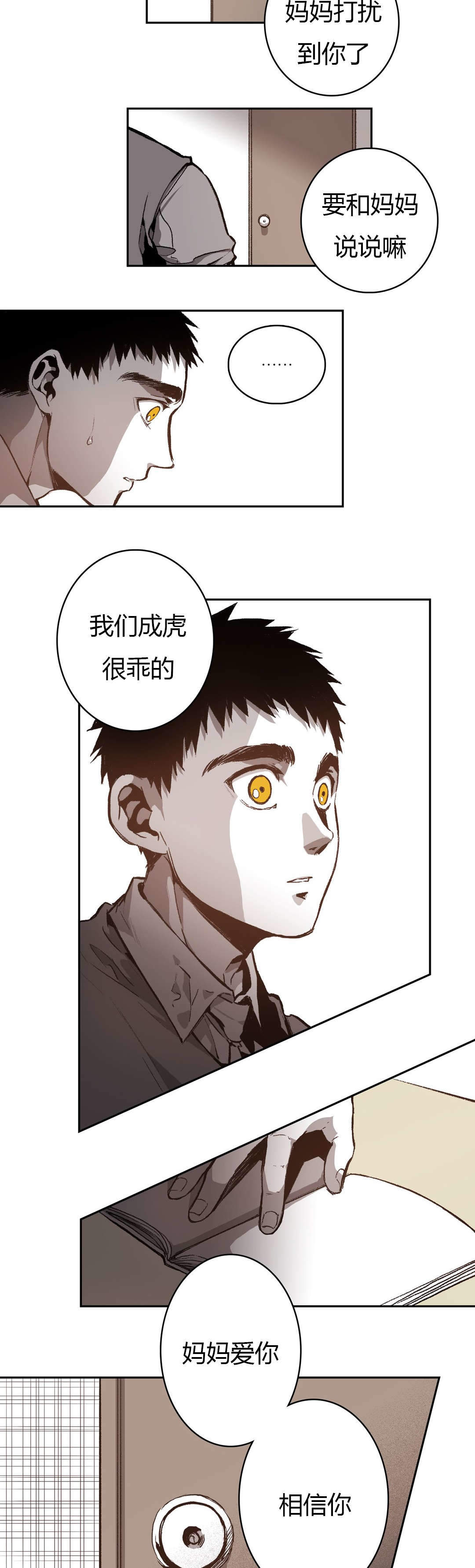 监禁仓库（I+II季） 第54话 第2页