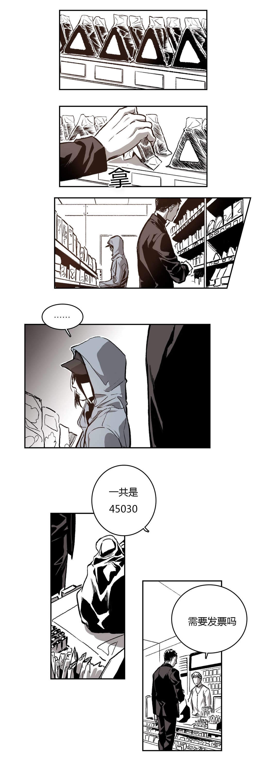 监禁仓库（I+II季） 第54话 第12页