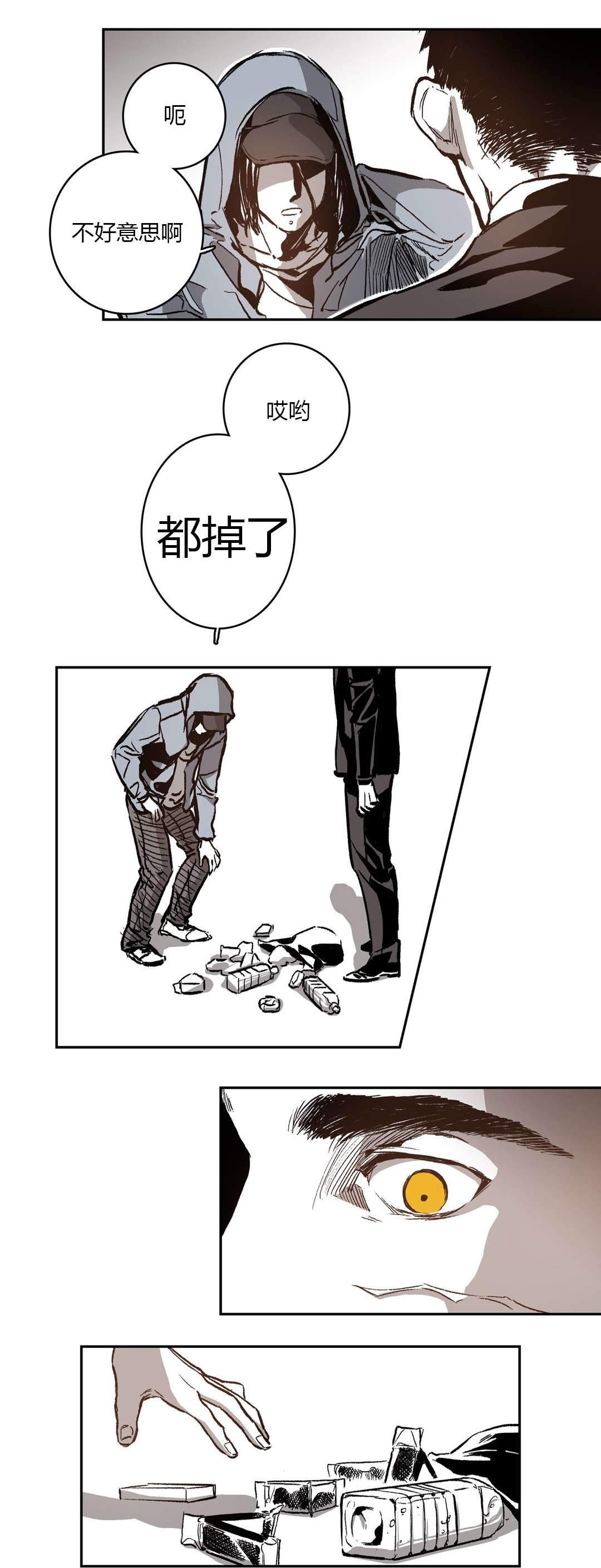 监禁仓库（I+II季） 第54话 第14页