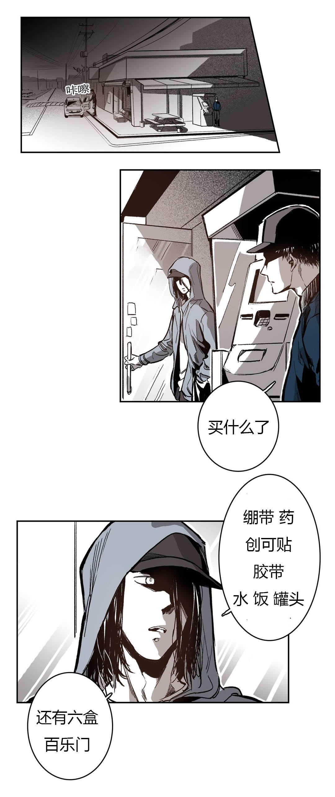 监禁仓库（I+II季） 第54话 第16页