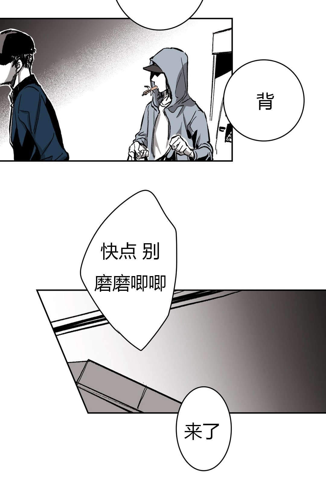 监禁仓库（I+II季） 第54话 第18页