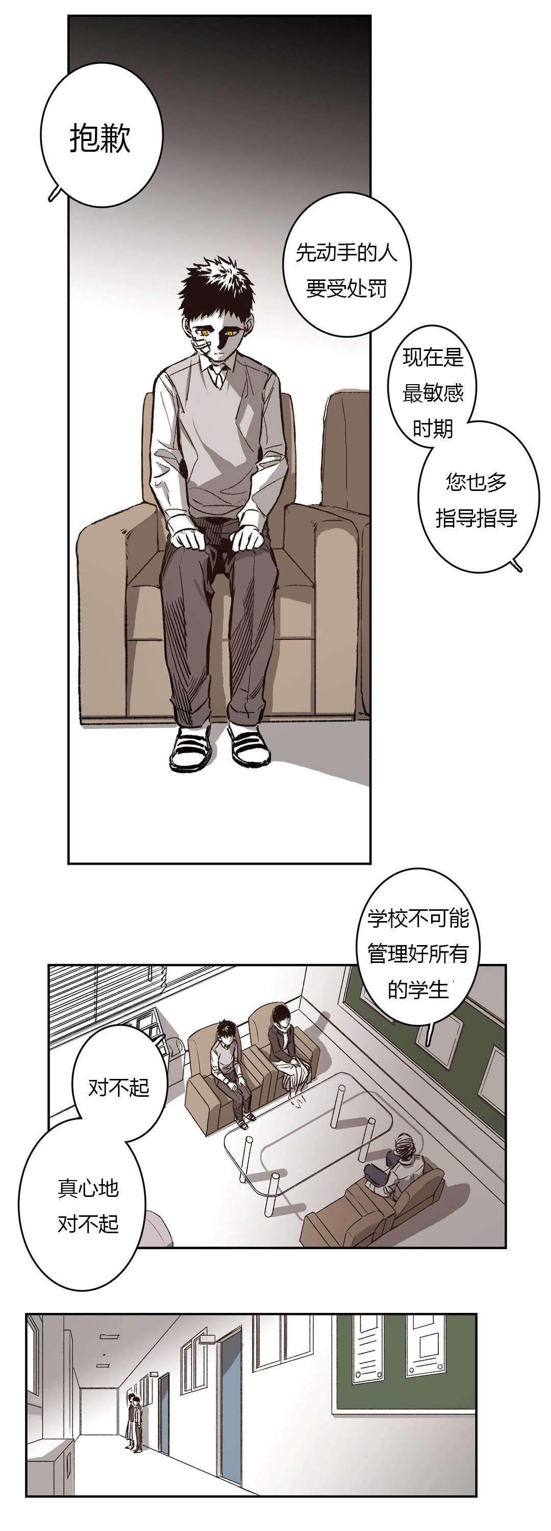 监禁仓库（I+II季） 第54话 第19页