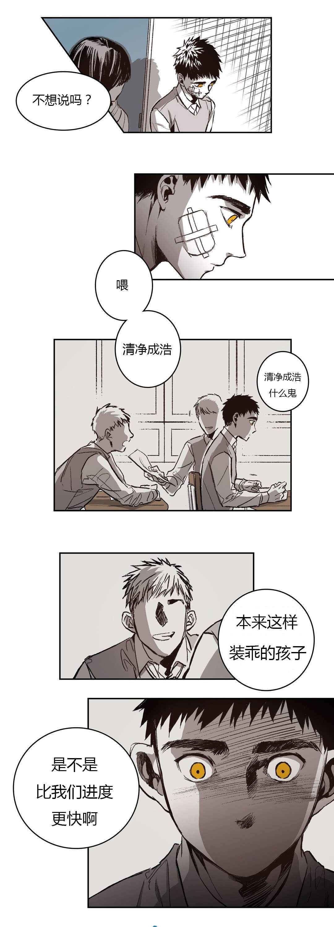 监禁仓库（I+II季） 第54话 第20页