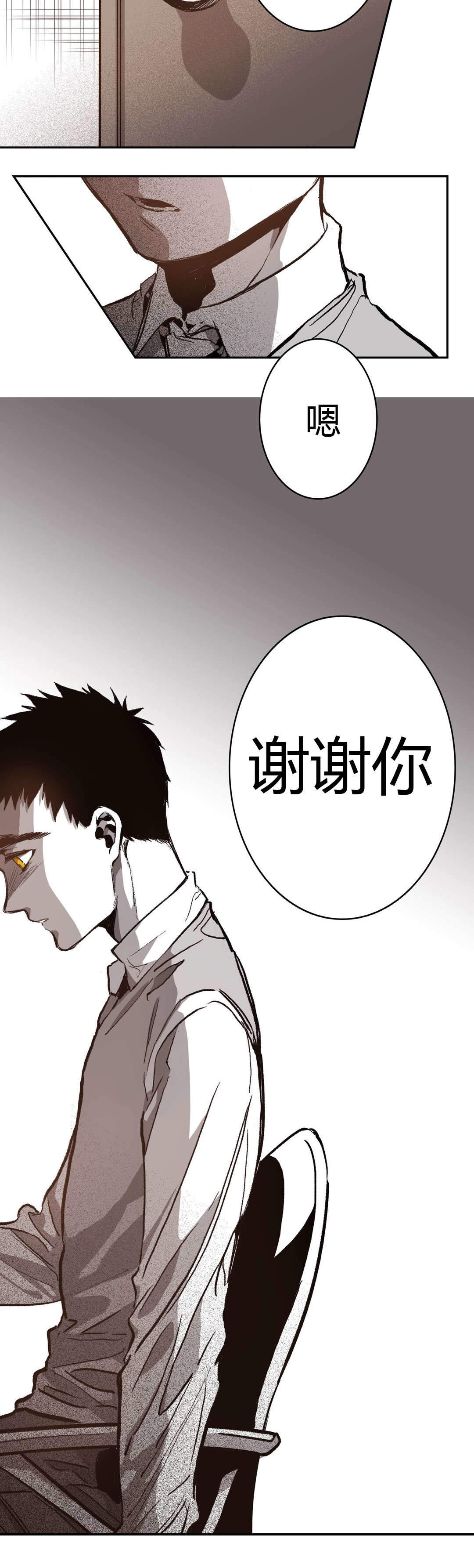 监禁仓库（I+II季） 第54话 第3页