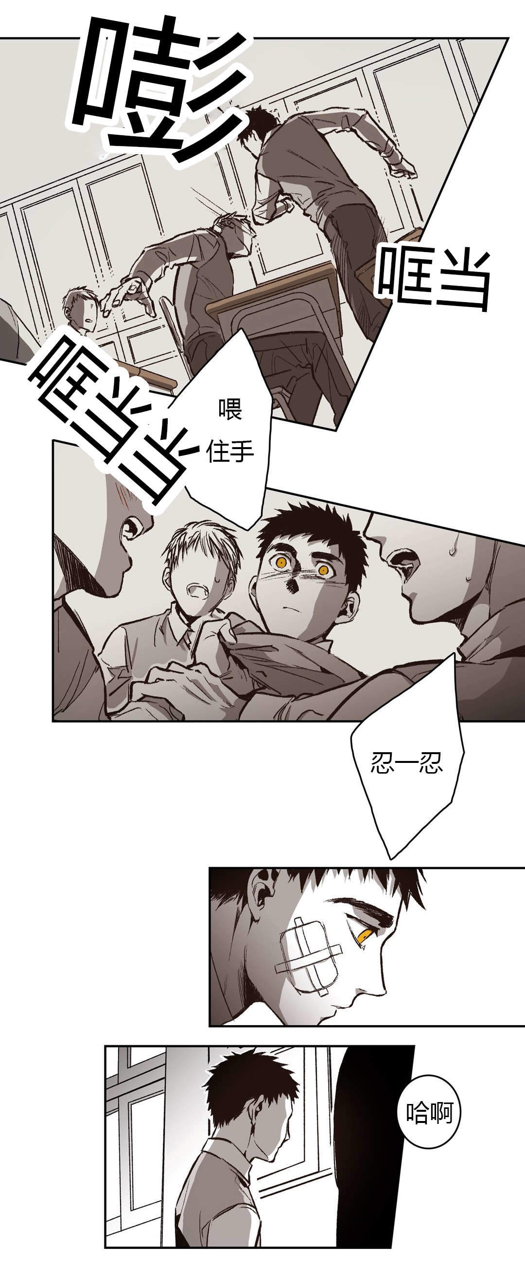 监禁仓库（I+II季） 第54话 第21页